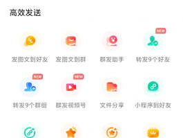 微信如何短信群发给所有人消息内容