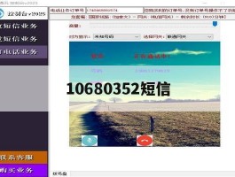 10680352短信