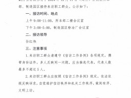 收到短信外访通告