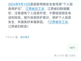 怎么批量发手机短信信息给别人呢