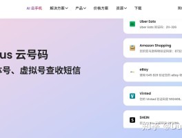 短信验证码服务平台有哪些软件可以用手机