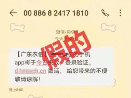 广东农信怎样取消短信服务