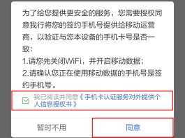 什么是短信登录