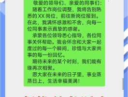 企业群发短信模板怎么写的文案图片
