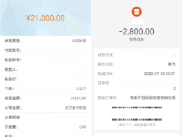 银行转账短信图片生成器app的简单介绍