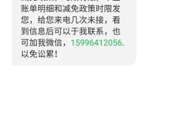 短信催收模板怎么写文案图片