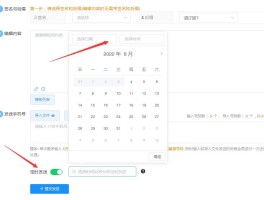 短信怎么编辑发送时间