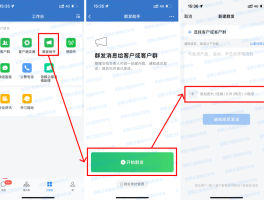 微信短信群发在哪里发送的信息
