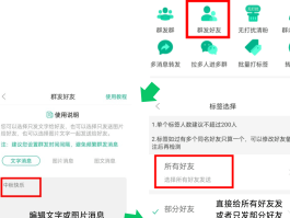 微信里怎么短信群发给别人看