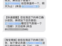 淘宝推销短信怎么关闭通知
