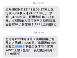 银行卡交易提醒短信怎么开通
