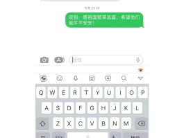 苹果发短信蓝色和绿色的区别