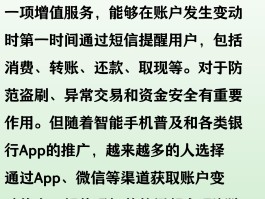 给银行发短信发不出去