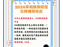 怎样批量群发手机短信给别人看到信息
