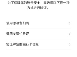 微信登录用短信验证显示登录太频繁