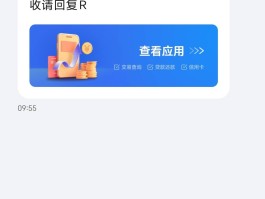 短信银行卡余额图片