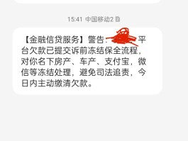 逾期催款短信怎么回复