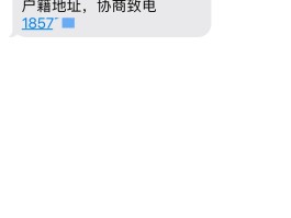 催款公司发短信骚扰家人合法吗怎么举报