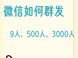 微信短信群发怎么发所有人信息呢苹果