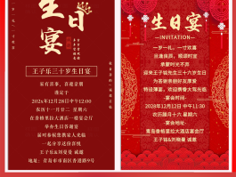 八十岁寿宴邀请短信怎么发