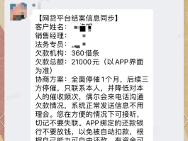 短信平台催收怎么投诉最有效呢