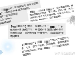 包含群发短信用语怎么说的的词条