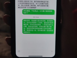 催收发短信要上门走访怎么办