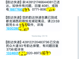 短信服务信息包括哪些内容呢