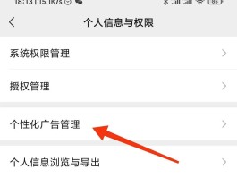 如何取消短信广告弹出功能