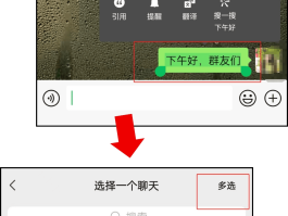 微信怎样短信群发消息给别人发