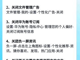 如何关闭短信广告