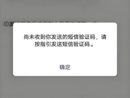 验证码短信测试怎么弄出来的