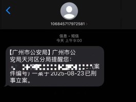 催收发短信说立案什么意思