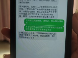短信催款是真的吗可信吗安全吗