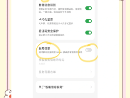 怎么关闭短信收费通知业务提醒