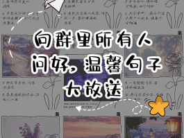 群发短信话术怎么说好听的话