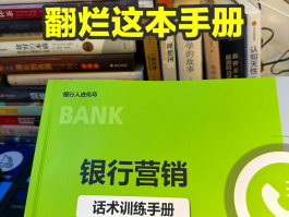 银行宣传存款短信话术